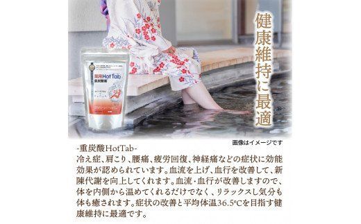 クロッツ足湯ブーツ＆重炭酸HotTab10錠_1151R