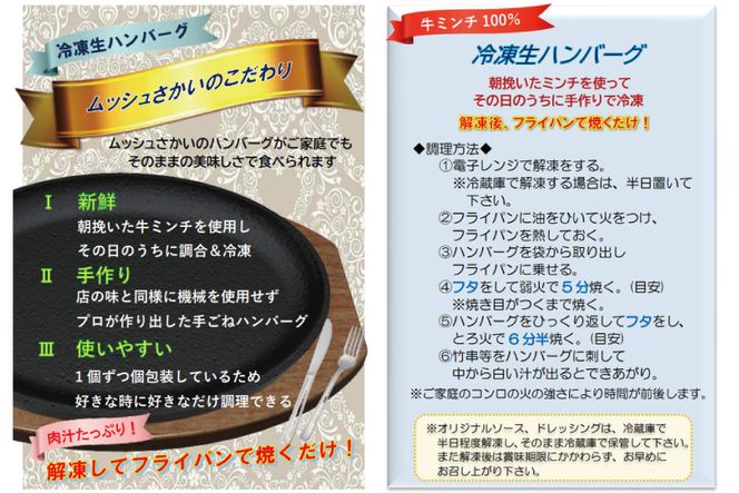 手ごねハンバーグ 200g×4個 & 特製オリジナルソース 1本 冷凍 [ムッシュさかい 福岡県 筑紫野市 21760543]