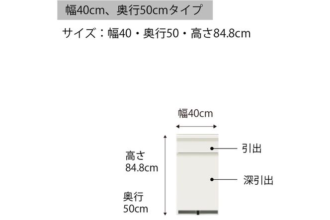 食器棚 カップボード 組立設置 EMA-400KRカウンター [No.550]