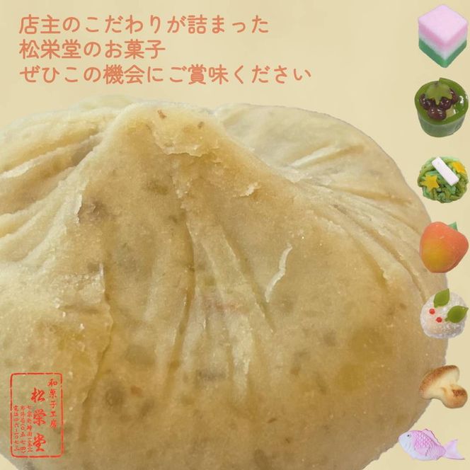 ※【小豆】「和菓子工房　松栄堂」が作る、和菓子屋のシフォンケーキ