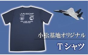 小松基地グッズ　小松基地オリジナル　ドライTシャツ al003m00