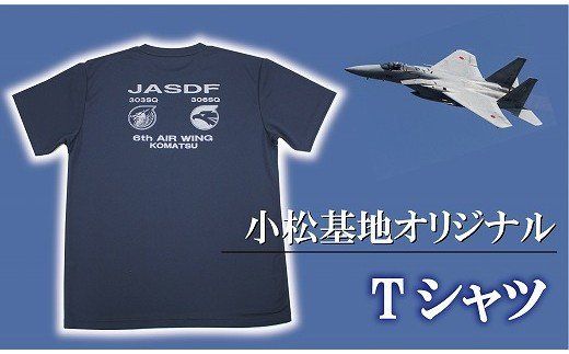 小松基地グッズ　小松基地オリジナル　ドライTシャツ al003m00