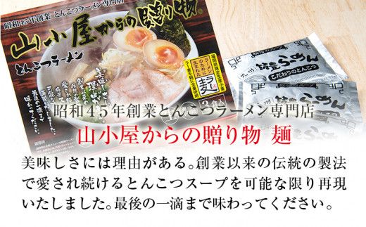 ふるさと5品ゴールデンセット プラチナム (とんこつラーメン3食、辛子高菜、のり3種3本、生海苔佃煮、柚子ごしょう)＜2024年1月以降順次発送予定＞