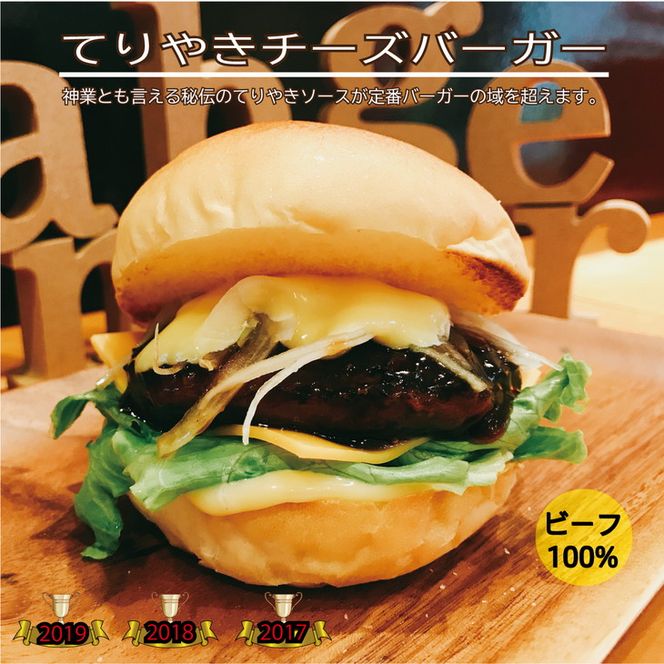 訳あり＜京都ダイコクバーガー＞ハンバーガーIセット『 カマンベールチーズ をごろっと挟んだビーフ100％の ダブルチーズバーガー 』（☆3年連続バーガーグランプリ1位受賞）を含むグルメバーガー4個セット　※チキンナゲット 20個付き