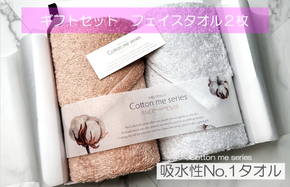 010B1076 【最高の吸水性／エアリーシュタオル】フェイスタオル２枚ギフトセット（ピンクベージュ＆ライトグレー）【泉州タオル 国産 吸水 普段使い シンプル 日用品】