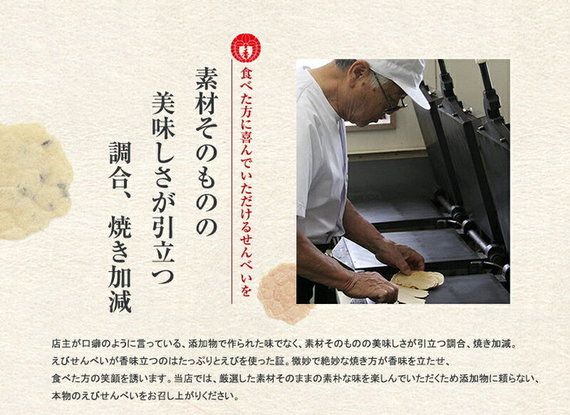 香味えびせん20袋（32枚入り）