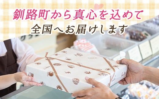 お菓子 オレンジ ブラウニー 8個 詰め合わせ セット 人気 北海道 クランツ国誉店＜北海道 クランツ国誉店 スイーツ／スィーツ おすすめ 個包装 小分け＞　121-1222-31