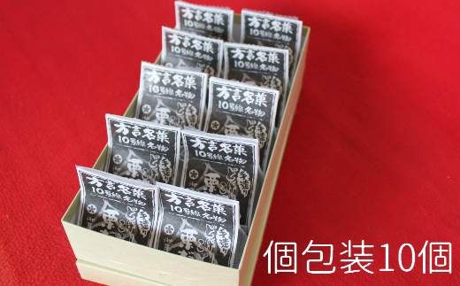 【老舗の菓子屋 鹿の子】方言銘菓「 栗大福 」10個《築上町》【有限会社　御菓子司　鹿の子】 [ABAC003]