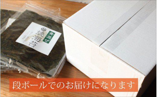 353. 青混焼海苔 10枚×8袋(A353-1)
