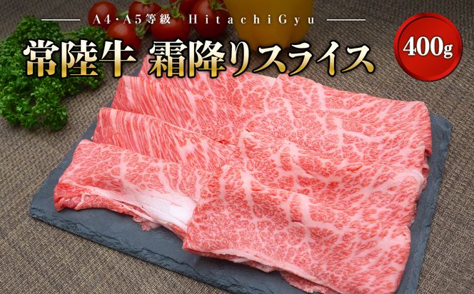 K2433 【A4・A5等級】常陸牛 境町 サーロインステーキ(250g×3枚) すきやきしゃぶしゃぶ用霜降り(400g) 贅沢食べ比べセット 計1.15kg