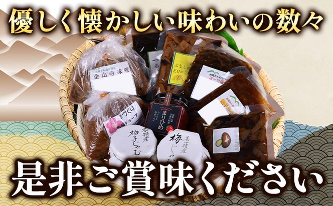 美山の手作り産品詰合せ10点セット 日高川町生活研究グループ美山支部《30日以内に出荷予定(土日祝除く)》和歌山県 日高川町 ジャム 山菜 佃煮 味噌---wshg_chsgmst_30d_23_15000_10p---