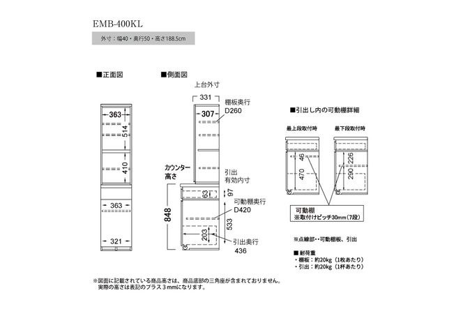 食器棚 カップボード 組立設置 EMB-400KR [No.564]