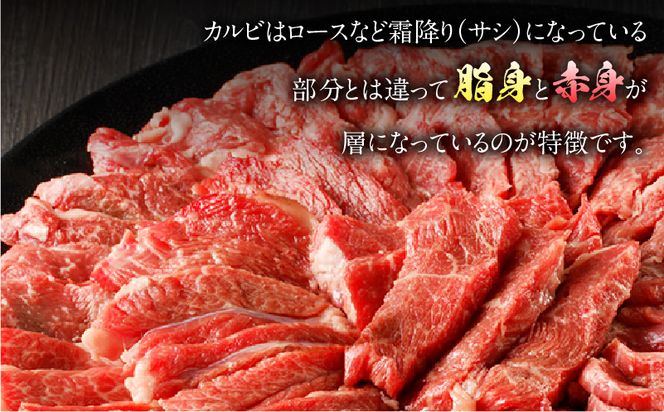 宮崎県産黒毛和牛 カルビ焼肉1.5kg_M243-021