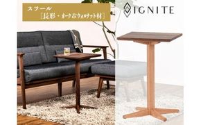 D93-09 IGNITE サイドテーブル【長方・オーク＆ウォルナット材】JIG-STX195-4035 PNO+W