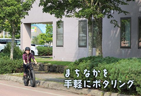 ファットバイクレンタルチケット（1台×4時間）【32002】