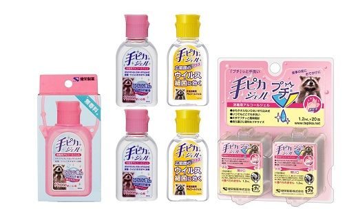 【1-359】手ピカ携帯用セット【アルコール消毒】（指定医薬部外品）