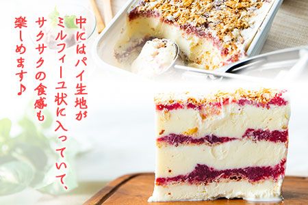 南阿蘇岩下さんちのいちご園 オリジナルミルフィーユアイス 2000ml 《60日以内に出荷予定(土日祝を除く)》 熊本県南阿蘇村 苺 イチゴ アイスミルク---isms_fiwmfyais_60d_r7_16500_2l---