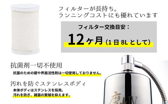 飲用浄水器磨水IV [No.159]