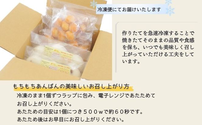 CP017 お米100％でつくった　もちもちあんぱんドーナツセット