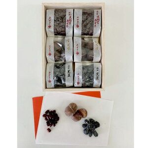 甘納豆 「丹波栗 丹波大納言小豆 丹波黒豆」6袋詰め合わせ　京都府「現代の名工」受賞 あずきの里謹製（AMA-6）