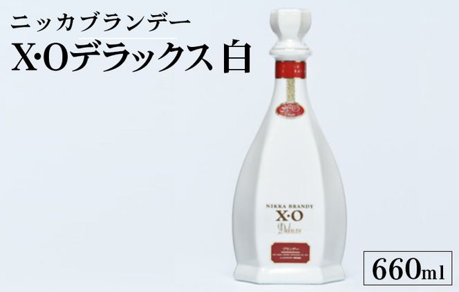 ニッカXOデラックス ≪白 ブランデー ウイスキー 酒 洋酒≫◆
