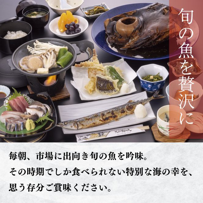 岩手三陸 絶景温泉 大船渡温泉 宿泊ギフト券 15,000円分 1枚  [kairaku005]