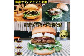 訳あり＜京都ダイコクバーガー＞ハンバーガーDセット『 カマンベールチーズ をごろっと挟んだビーフ100％の ダブルチーズバーガー 』（☆3年連続バーガーグランプリ1位受賞）を含むグルメバーガー3個セット　※チキンナゲット 15個付き