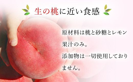 大人気♪桃のコンポート 5個セット 088-025
