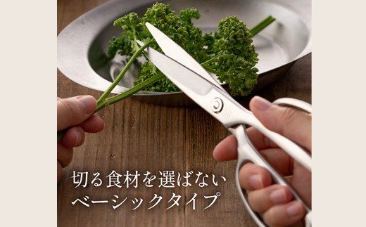 H15-05 関孫六 鍛造オールステンレスキッチン鋏