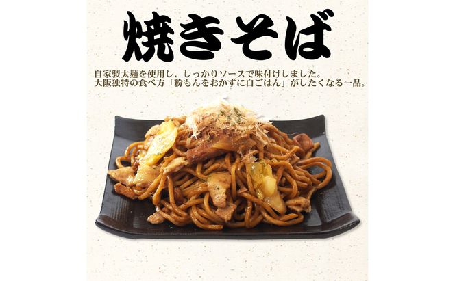 冷凍お好み焼き2種＆焼きそばBOX【MFo-13】[旨訶不思議 大阪府 守口市] [2415]