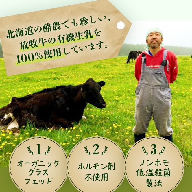 養老牛放牧牛乳使用エシカル・プリン×6個【13013】