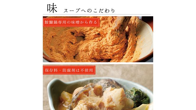 老舗割烹料理店の あんこう と スープ 6人前 ( 共通返礼品：茨城県 大洗町 ) あんこう鍋 鮟鱇鍋 アンコウ鍋 あんこう 鮟鱇 アンコウ あん肝 鮟肝 あんきも あんこうなべ どぶ汁 期間限定 鍋 魚介 海鮮 郷土鍋 [DG003us]