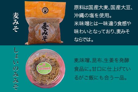 「今田長八商店」氷川町産 調味料セットB しょうがの味噌漬け こいくち醤油(さしみ) こいくち醤油(うまくち) しょいのみみそ 食べる甘酒 田舎みそ《30日以内に出荷予定(土日祝除く)》---sh_cimada_30d_23_15000_b---