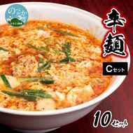 冷凍辛麺Cセット　N040-YC225