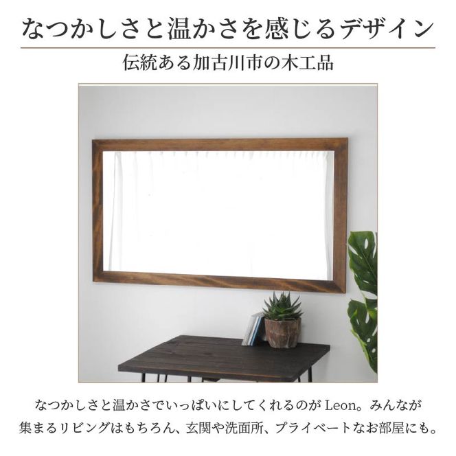 【SENNOKI】Leonレオン 幅60cm×高さ108cm×奥行2cm木枠長方形インテリアウォールミラー(3色)【2404M05006-5】