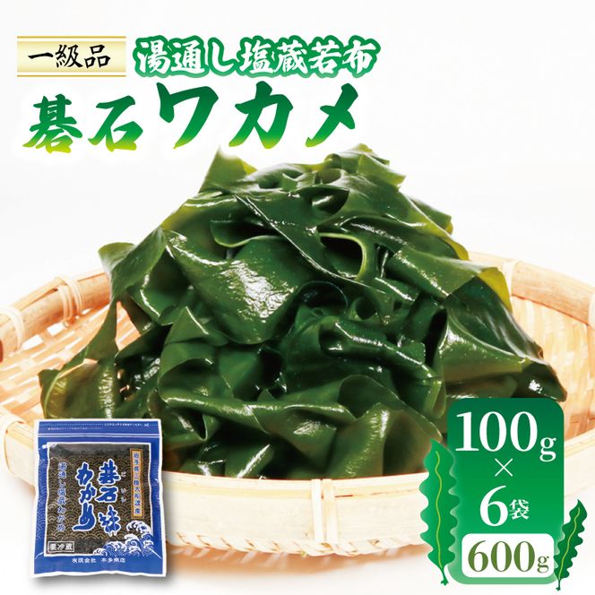 pizzicato　天然弘ワカメ　湯通し塩蔵わかめ500ｇ×12袋 手数料の関係で29日に値上げ 天然弘わかめ 湯通し塩蔵ワカメ 500g×