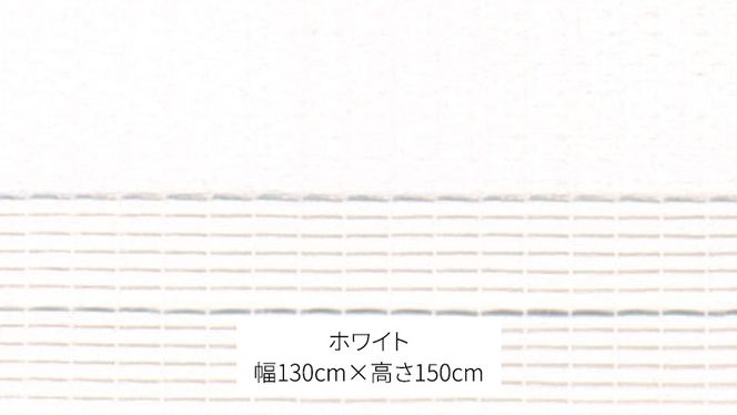 TOSO 調光ロールスクリーン（サイズ 幅130㎝×高さ150㎝）ホワイト インテリア トーソー ［BD117-NT］
