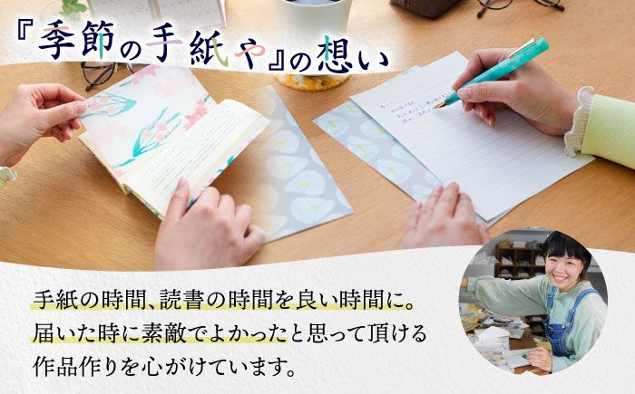 [オリジナル作品]お手紙 と 読書 の おとも セット ( レターセット & ブックカバー & 栞 )[築上町][手紙や] [ABAJ003]