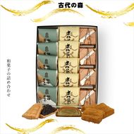 158-1077-029 古代の森 和菓子の詰め合わせ【 和菓子 大阪府 門真市 】