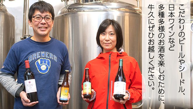 『 牛久醸造 わいん 』 赤白 セット 計 2本 飲み比べ 茨城県産 牛久醸造場 750ml 日本ワイン ワイン 赤ワイン 白ワイン ミディアムボディ お酒 贈り物 葡萄 ぶどう 和食 洋梨 パイナップル 酸味 [BJ041us]