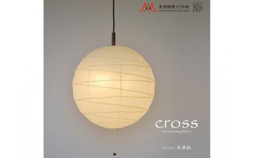 D29-07 クロス PN2-45 美濃紙 2灯ペンダントライト