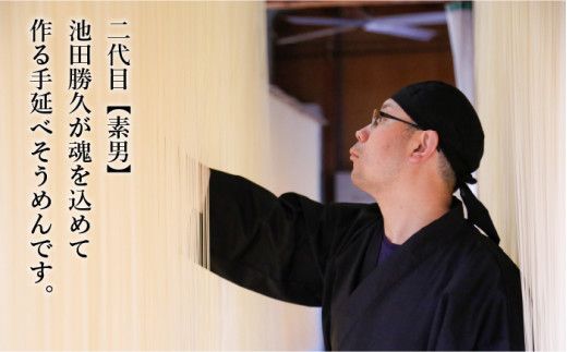 手延べそうめん 2kg（50g×40束）/ そうめん 素麺 麺 乾麺 めん 島原手延べそうめん 島原そうめん 手延べそうめん / 南島原市 / 池田製麺工房 [SDA015]