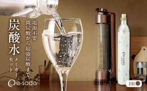 炭酸水メーカーセット　ブロンズ SWAC001-BR