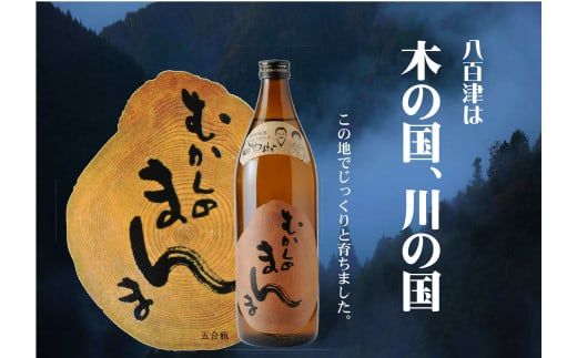 木の国からのお届け限定酒「特別純米むかしのまんま」900ml (46)