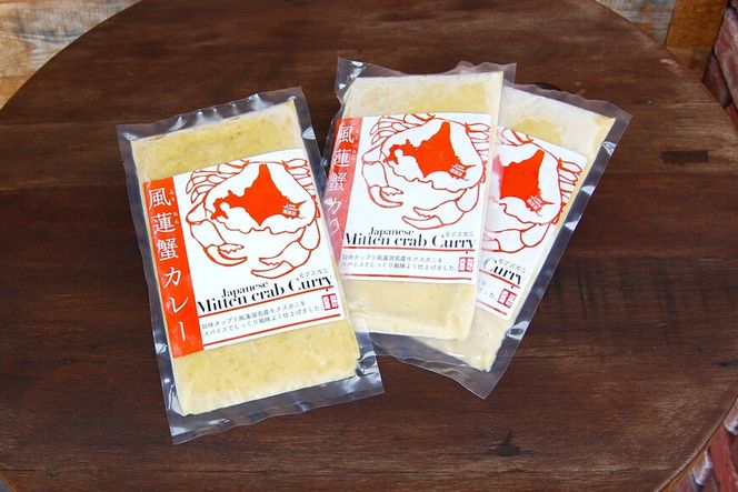 【定期便】別海町産「風蓮蟹」カレー (180g×3pc) × 8ヵ月【全8回】