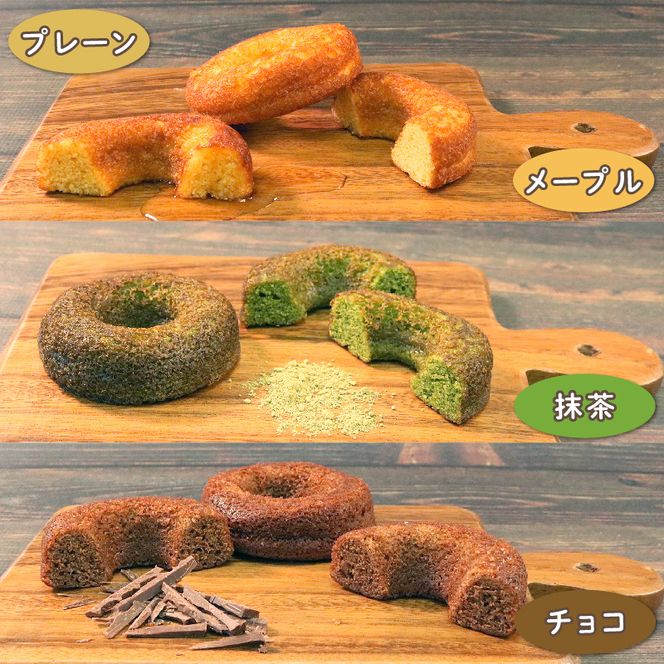 焼きドーナツ 11個 [rorenu001]