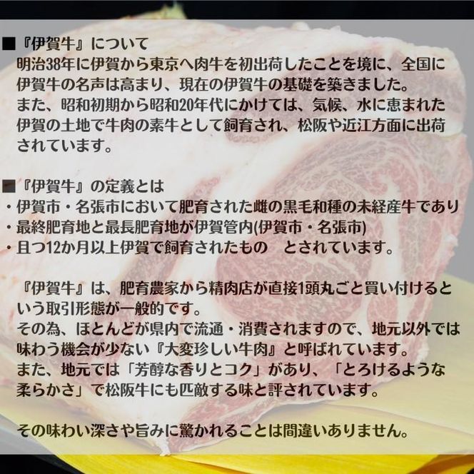 【肉の横綱】伊賀牛すき焼き肉 500g
