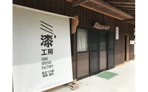 漆箸と漆箸置きのセット /// 漆 箸 漆 器 漆器