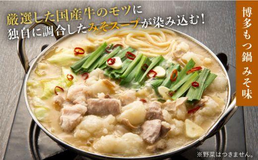 厳選国産牛博多もつ鍋 食べ比べ(味噌味・醤油味)と辛子明太子1kg(500g×2)《築上町》【博多の味本舗】[ABCY026]