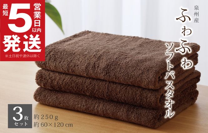 1200匁バスタオル ダークブラウン50枚！！ 1200匁バスタオル ダークブラウン50枚！！ 【公式通販】